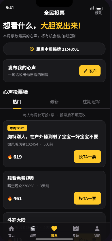 糖果短剧互动界面